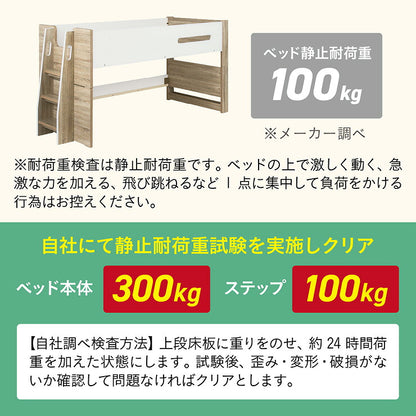 システムベッド ロフトベッド シングルベッド 子供 ロータイプ 階段 木製 スノコ 学習机 オープンラック チェスト おしゃれ ナチュラル コンパクト 北欧 組み替え可能 Sesame(セサミ) 4点セット 2色対応