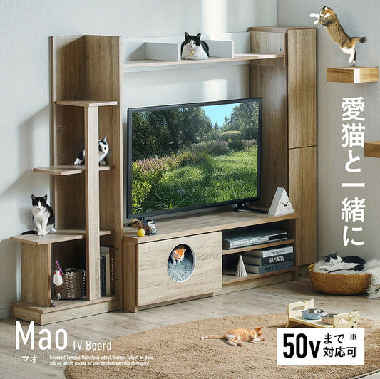 【ポイント10倍!今晩20時開始】テレビ台 テレビボード キャットタワー 猫 シェルフ 棚 キャットウォーク ハイタイプ 木製 猫ハウス 収納 シンプル TVボード TV台 おしゃれ テレビラック 大型テレビ 壁面収納 AVラック 幅194cm Mao(マオ)