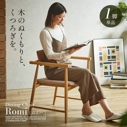 ダイニングチェア 1脚 肘付き 椅子 単品 ダイニングチェア Romi(ロミー) ダイニングチェアー 食卓イス ワークチェア 天然木 木製いす チェアー ナチュラル ファブリック シンプル おしゃれ モダン