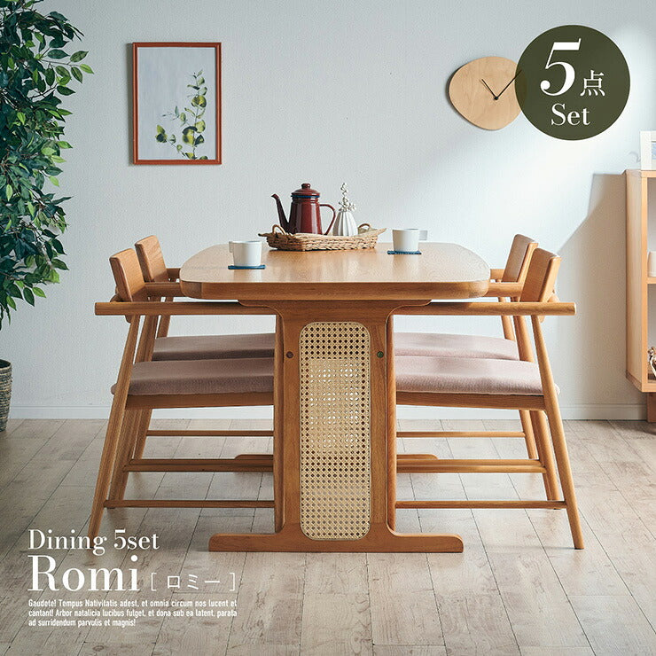 ダイニングテーブルセット 4人掛け ダイニングテーブル ダイニングチェア ダイニング 5点セット Romi(ロミー) テーブル 長方形 食卓テーブル 食卓椅子 4脚 チェア 天然木 ナチュラル ラタン おしゃれ