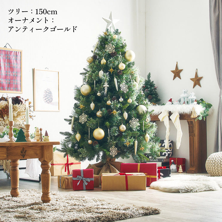 Xmasツリー オーナメントセット H120cm【 Luminous -ルミナス- 】