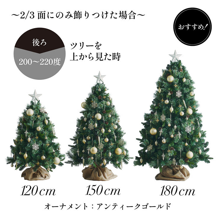 Xmasツリー オーナメントセット H120cm【 Luminous -ルミナス- 】