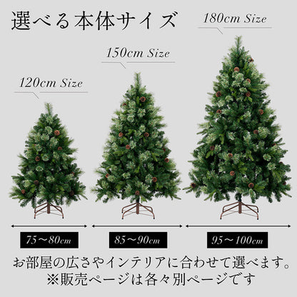 Xmasツリー オーナメントセット H120cm【 Luminous -ルミナス- 】