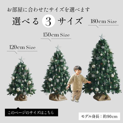 Xmasツリー オーナメントセット H120cm【 Luminous -ルミナス- 】
