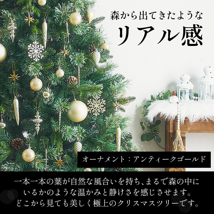 Xmasツリー オーナメントセット H120cm【 Luminous -ルミナス- 】
