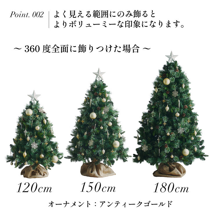 Xmasツリー オーナメントセット H150cm【 Luminous -ルミナス- 】