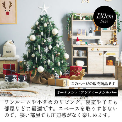Xmasツリー オーナメントセット H150cm【 Luminous -ルミナス- 】