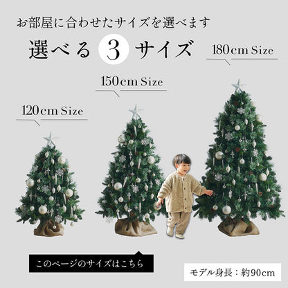 Xmasツリー オーナメントセット H150cm【 Luminous -ルミナス- 】