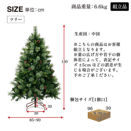 Xmasツリー オーナメントセット H150cm【 Luminous -ルミナス- 】