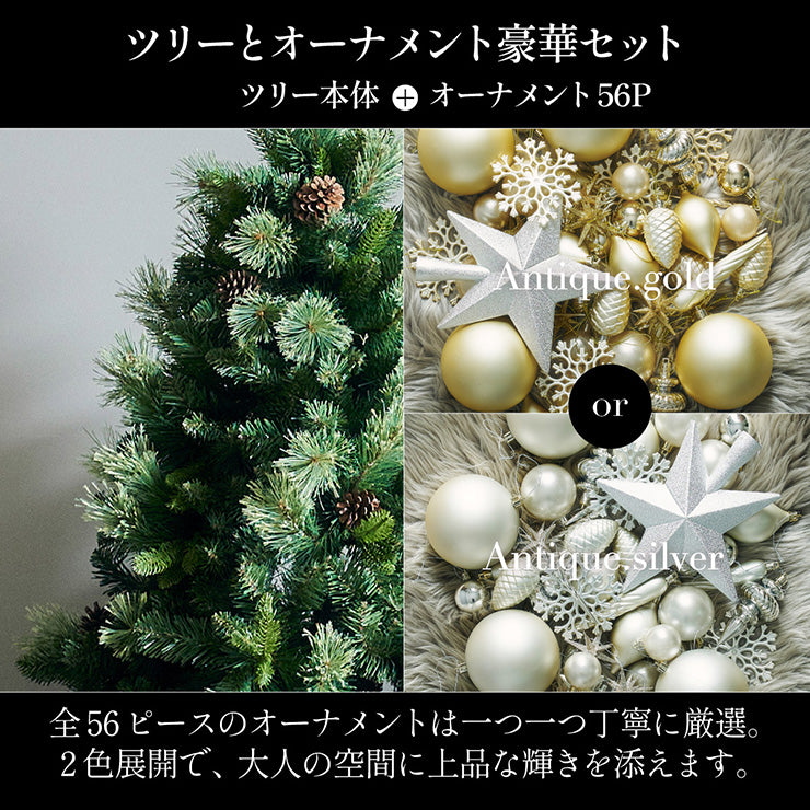 Xmasツリー オーナメントセット H180cm【 Luminous -ルミナス- 】