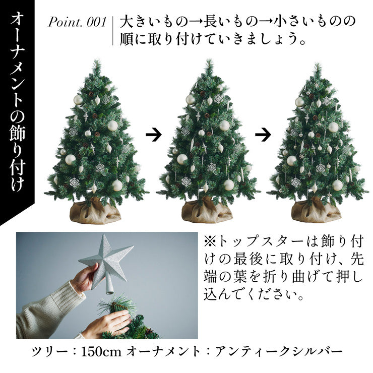 Xmasツリー オーナメントセット H180cm【 Luminous -ルミナス- 】