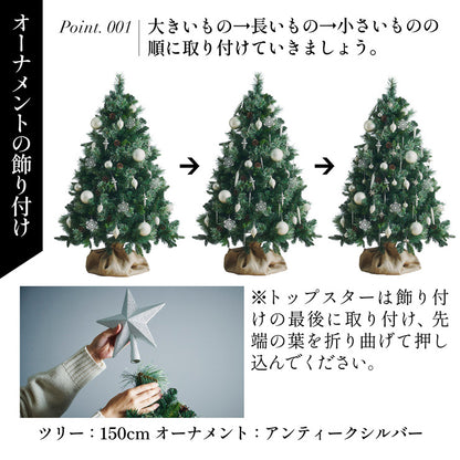 Xmasツリー オーナメントセット H180cm【 Luminous -ルミナス- 】
