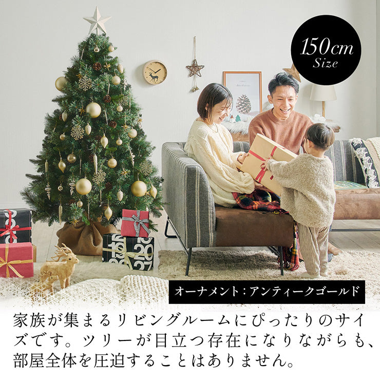 Xmasツリー オーナメントセット H180cm【 Luminous -ルミナス- 】