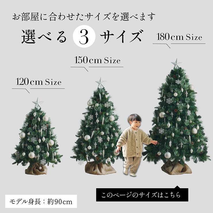 Xmasツリー オーナメントセット H180cm【 Luminous -ルミナス- 】