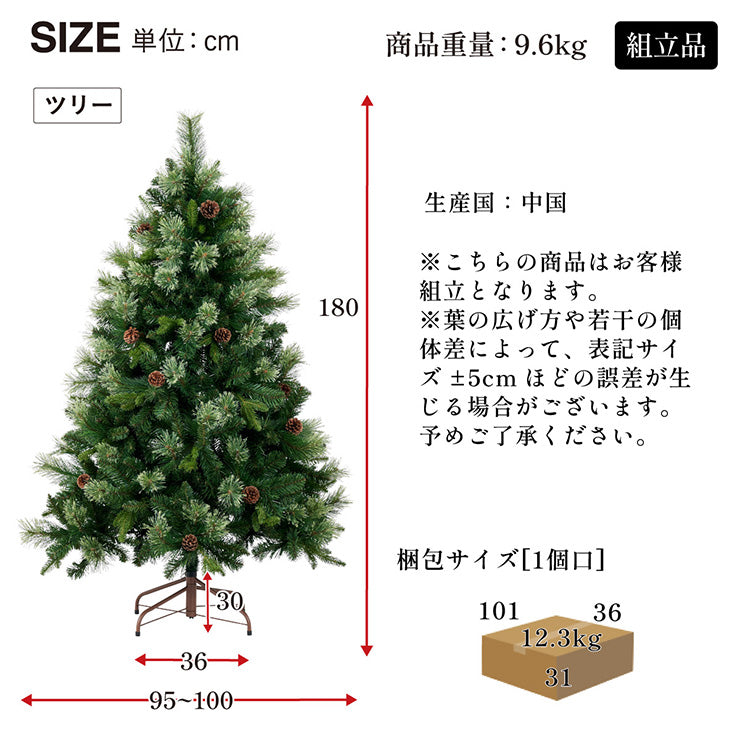 Xmasツリー オーナメントセット H180cm【 Luminous -ルミナス- 】
