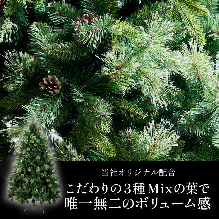 Xmasツリー オーナメントセット H180cm【 Luminous -ルミナス- 】