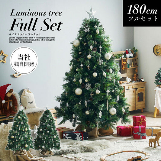 クリスマスツリー オーナメント ツリー おしゃれ シンプル 高級感 北欧 簡単組み立て クリスマス Xmas リビング 寝室 子供部屋 オーナメント付き Luminous(ルミナス) オーナメントセット 高さ180cm 2色対応