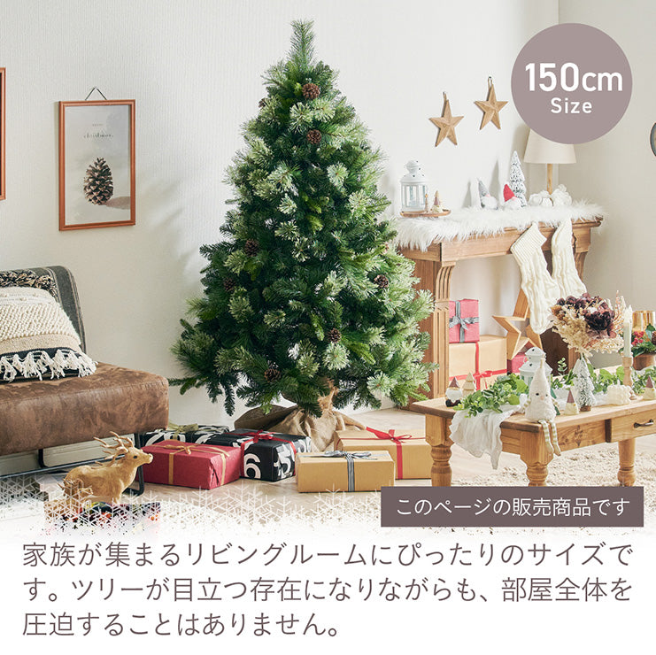 Xmasツリー ヌードツリー H150cm【 Luminous -ルミナス- 】