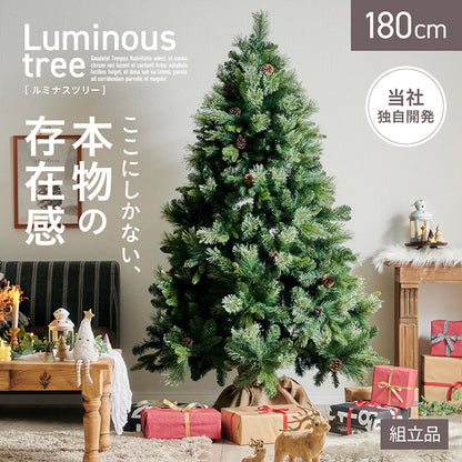 Xmasツリー ヌードツリー H180cm【 Luminous -ルミナス- 】