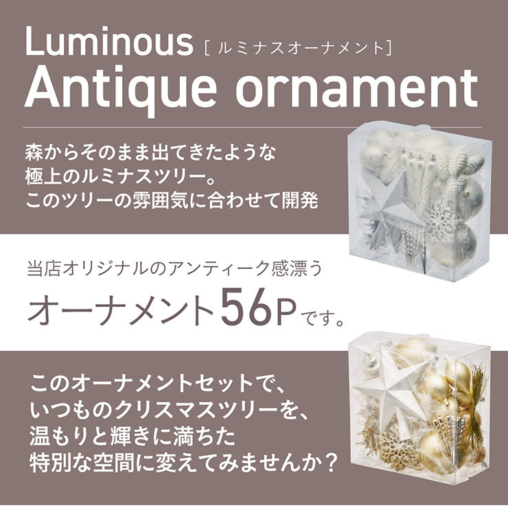 Xmasツリー オーナメント単品【 Luminous -ルミナス- 】ds