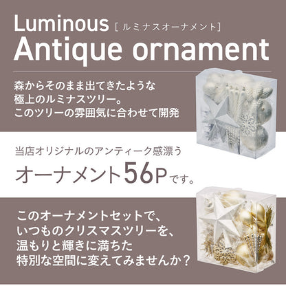 Xmasツリー オーナメント単品【 Luminous -ルミナス- 】ds