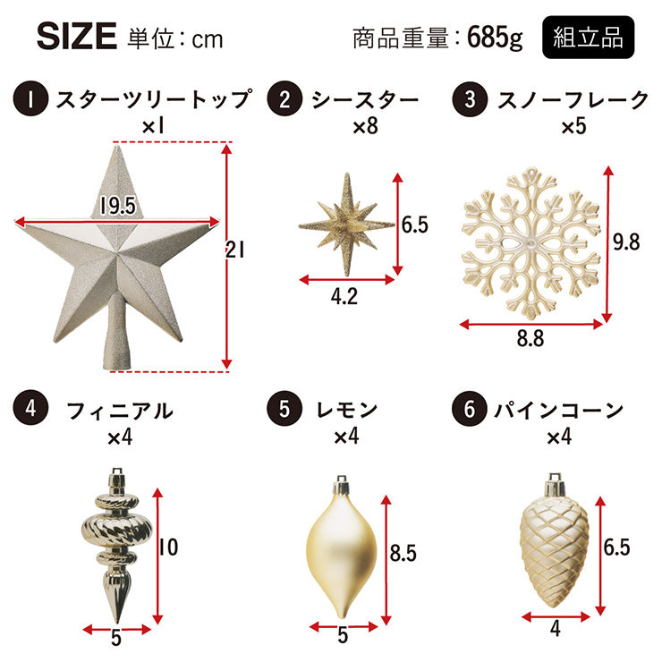 Xmasツリー オーナメント単品【 Luminous -ルミナス- 】ds
