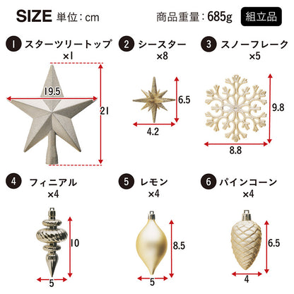 Xmasツリー オーナメント単品【 Luminous -ルミナス- 】ds