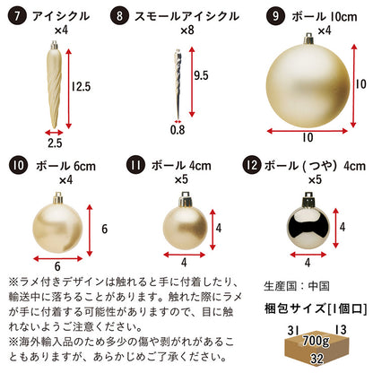 Xmasツリー オーナメント単品【 Luminous -ルミナス- 】ds