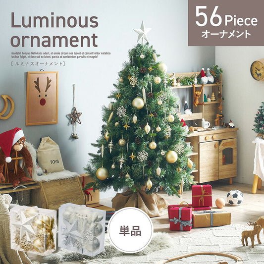 オーナメント クリスマス 56個セット Luminous ornament(ルミナスオーナメント) 2色対応 クリスマスツリー 飾り オーナメントセット 装飾 デコレーション 星 ツリー 子供部屋 おしゃれ 北欧 かわいい