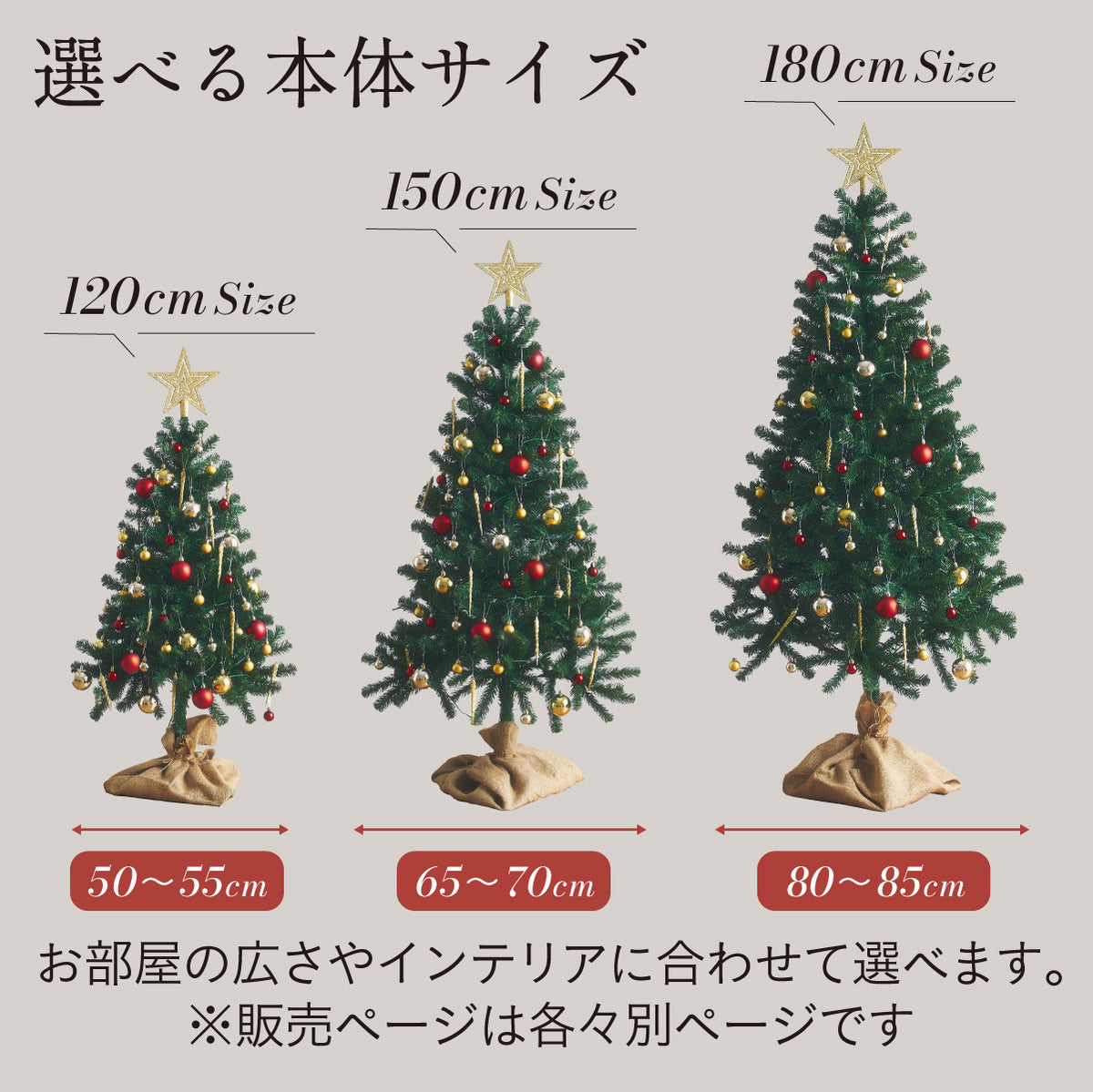Xmasツリー H120cm【 Nostalgia -ノスタルジア- 】