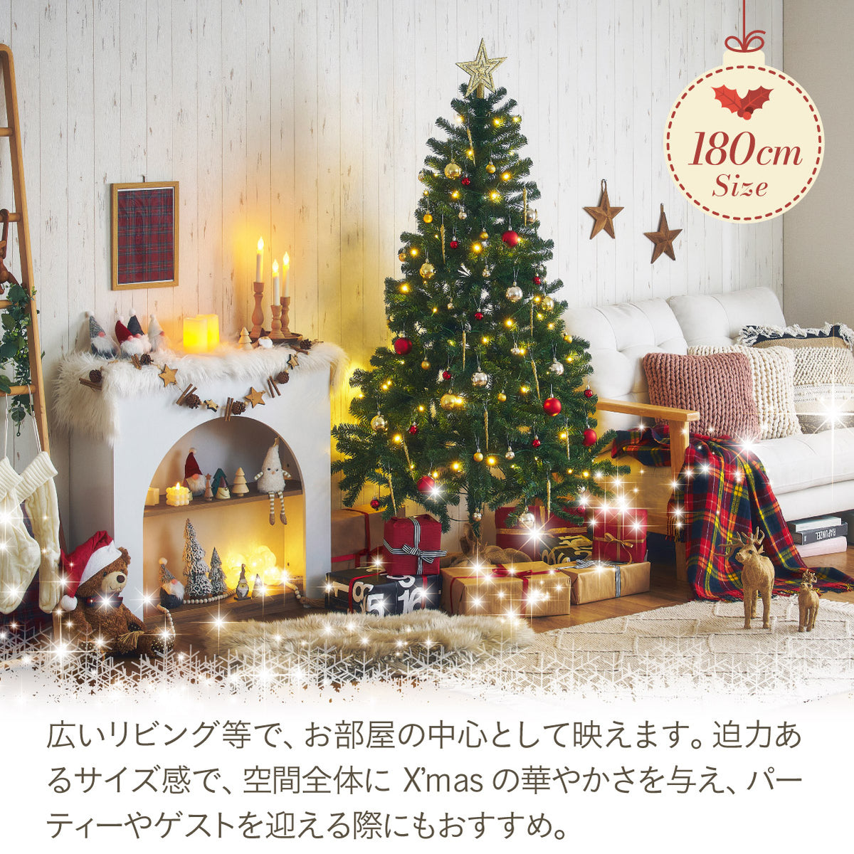 Xmasツリー H120cm【 Nostalgia -ノスタルジア- 】