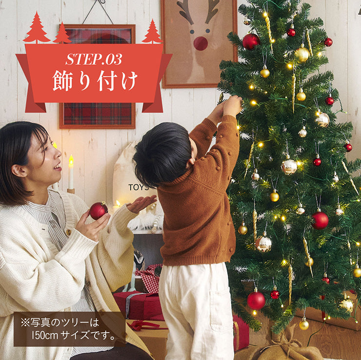 Xmasツリー H150cm【 Nostalgia -ノスタルジア- 】