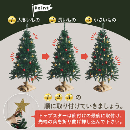 Xmasツリー H150cm【 Nostalgia -ノスタルジア- 】