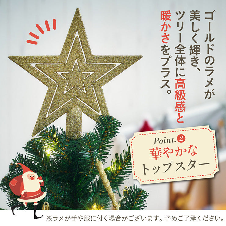 Xmasツリー H150cm【 Nostalgia -ノスタルジア- 】