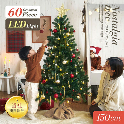 クリスマスツリー ツリーセット ツリー LEDライト付き おしゃれ シンプル 高級感 北欧 クリスマス Xmas リビング 寝室 子供部屋 子ども部屋 Nostalgia(ノスタルジア) オーナメントフルセット 高さ150cm