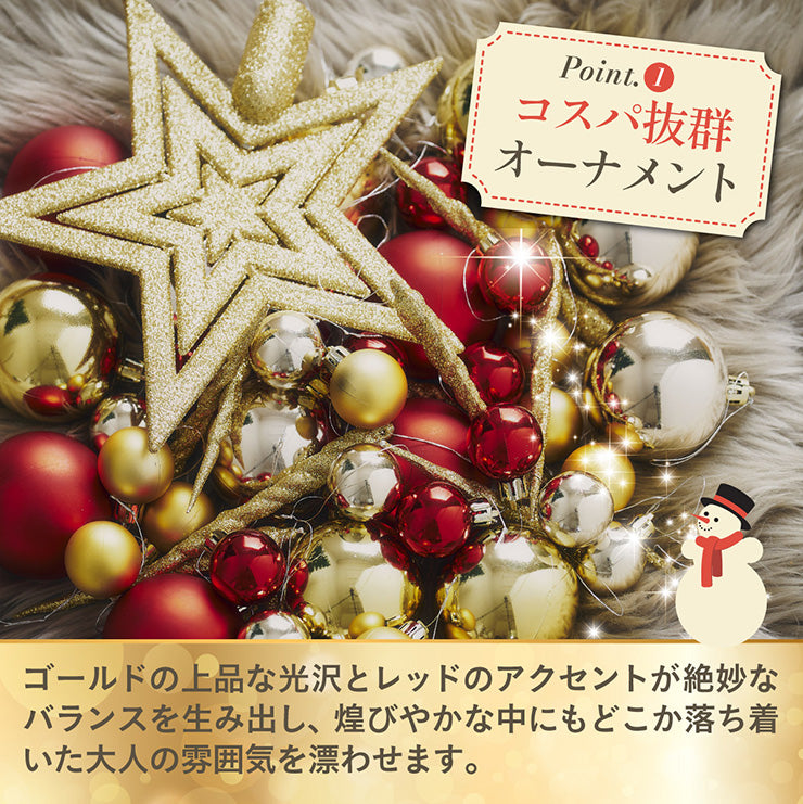 Xmasツリー H180cm【 Nostalgia -ノスタルジア- 】