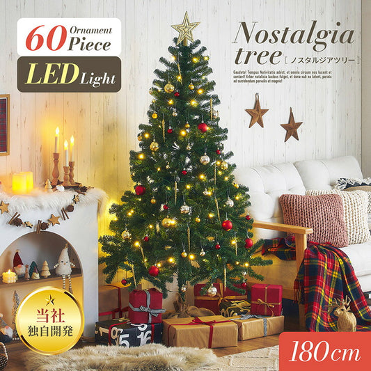 クリスマスツリー ツリーセット ツリー LEDライト付き おしゃれ シンプル 高級感 北欧 クリスマス Xmas リビング 寝室 子供部屋 子ども部屋 Nostalgia(ノスタルジア) オーナメントフルセット 高さ180cm