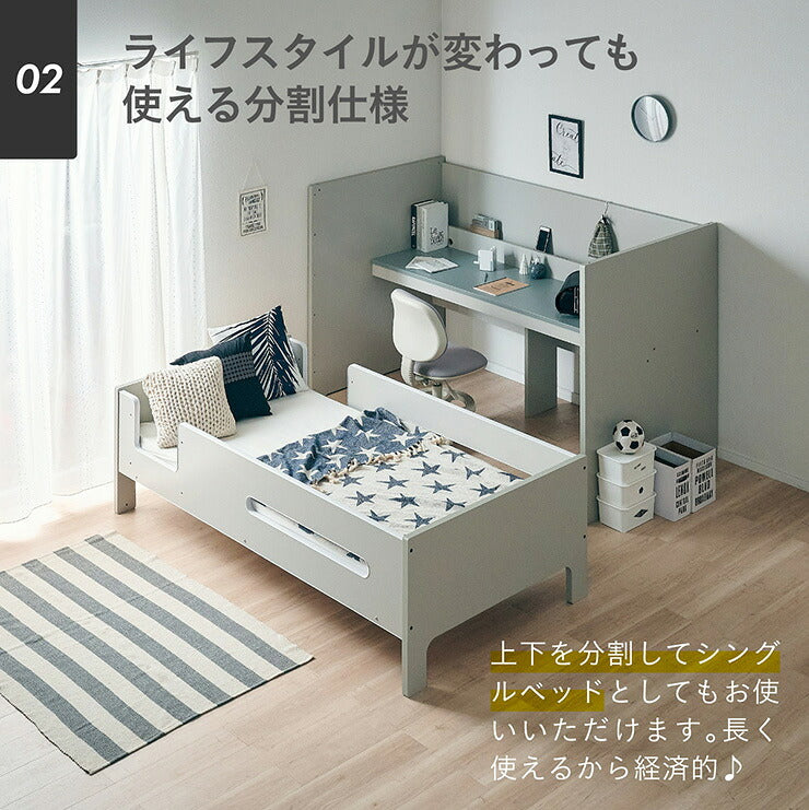 【コンセント付き/分割使用OK】ロフトベッド デスク付き システムベッド Britt(ブリット) 3色対応 システムベット ハイタイプ システムベッドデスク 学習デスク 学習机 木製 机 大人 子ども 子供部屋