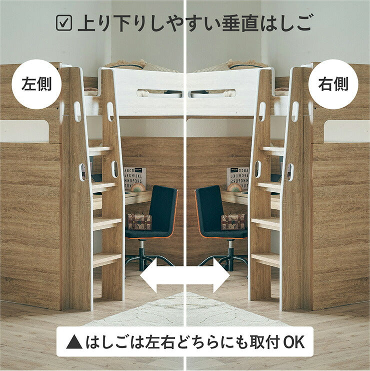 【コンセント付き/分割使用OK】ロフトベッド デスク付き システムベッド Britt(ブリット) 3色対応 システムベット ハイタイプ システムベッドデスク 学習デスク 学習机 木製 机 大人 子ども 子供部屋