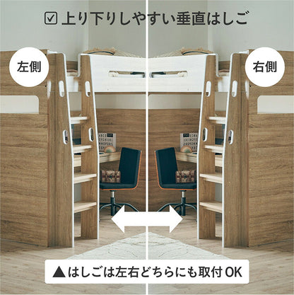【コンセント付き/分割使用OK】ロフトベッド デスク付き システムベッド Britt(ブリット) 3色対応 システムベット ハイタイプ システムベッドデスク 学習デスク 学習机 木製 机 大人 子ども 子供部屋
