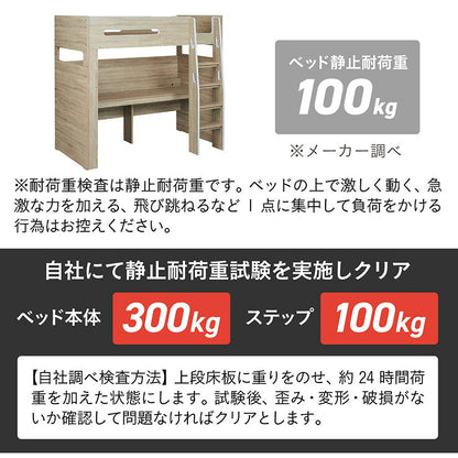 【コンセント付き/分割使用OK】ロフトベッド デスク付き システムベッド Britt(ブリット) 3色対応 システムベット ハイタイプ システムベッドデスク 学習デスク 学習机 木製 机 大人 子ども 子供部屋