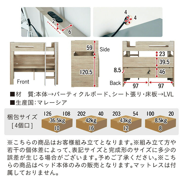 【コンセント付き/分割使用OK】ロフトベッド デスク付き システムベッド Britt(ブリット) 3色対応 システムベット ハイタイプ システムベッドデスク 学習デスク 学習机 木製 机 大人 子ども 子供部屋