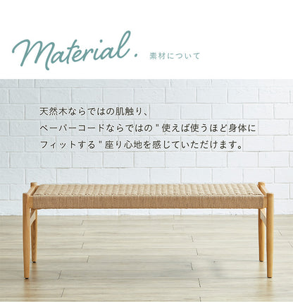 ダイニングベンチ 125cm【 Aimer -エメ- 】
