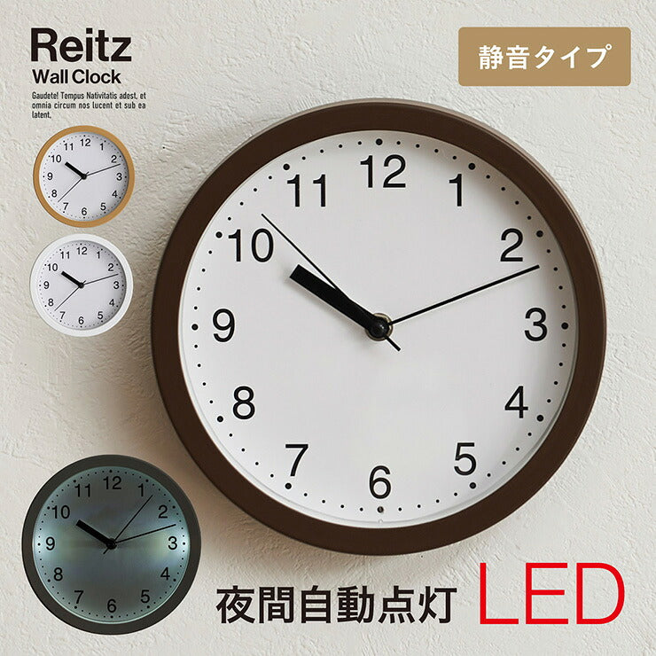 【割引クーポン配布中】【夜間自動点灯LED】時計 掛け時計 静音 直径22cm Reitz(ライツ) 3色対応 壁掛時計 アナログ時計 ウォールクロック おしゃれ シンプル 円形 電池式 ダイニング 子供部屋 一人暮らし 新生活 ギフト