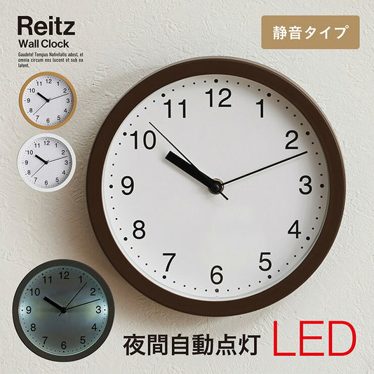 【割引クーポン配布中】【夜間自動点灯LED】時計 掛け時計 静音 直径22cm Reitz(ライツ) 3色対応 壁掛時計 アナログ時計 ウォールクロック おしゃれ シンプル 円形 電池式 ダイニング 子供部屋 一人暮らし 新生活 ギフト