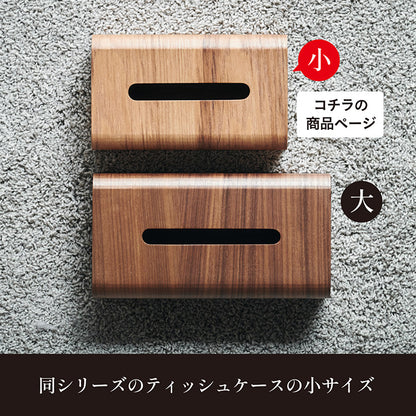 ティッシュケース小 RF-014【 MOKUREN -モクレン- 】 okw