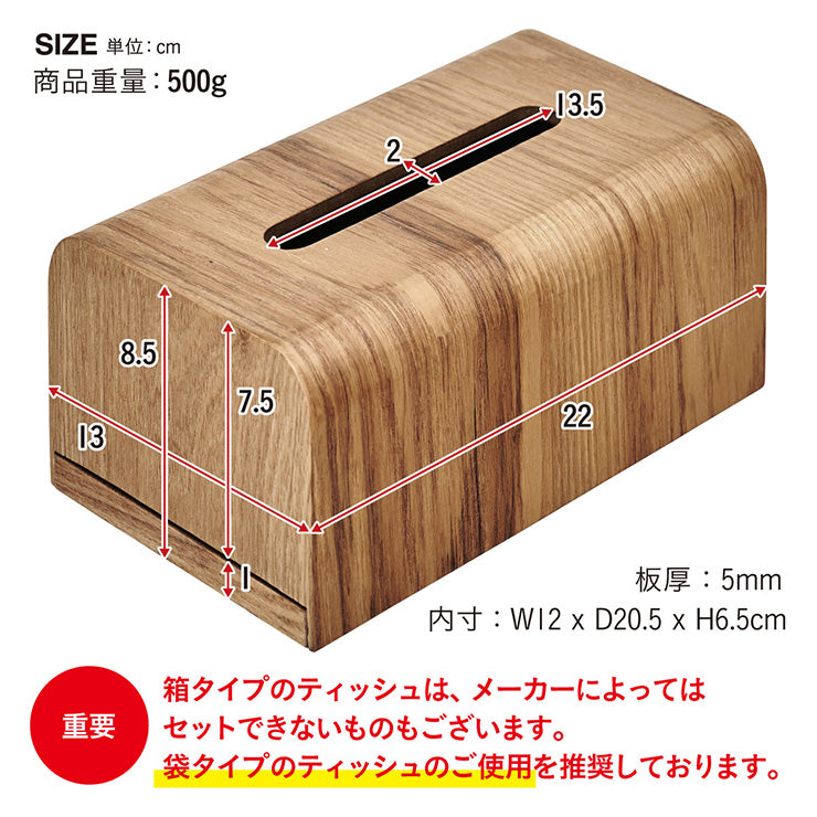 ティッシュケース小 RF-014【 MOKUREN -モクレン- 】 okw