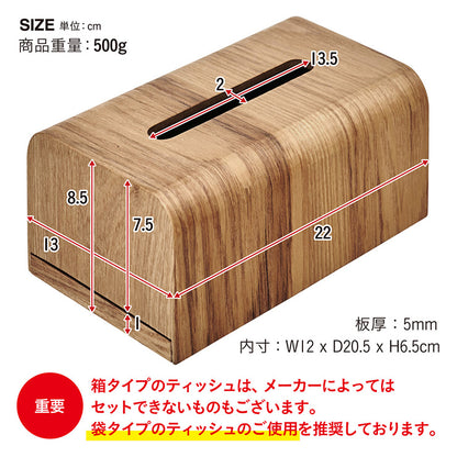 ティッシュケース小 RF-014【 MOKUREN -モクレン- 】 okw