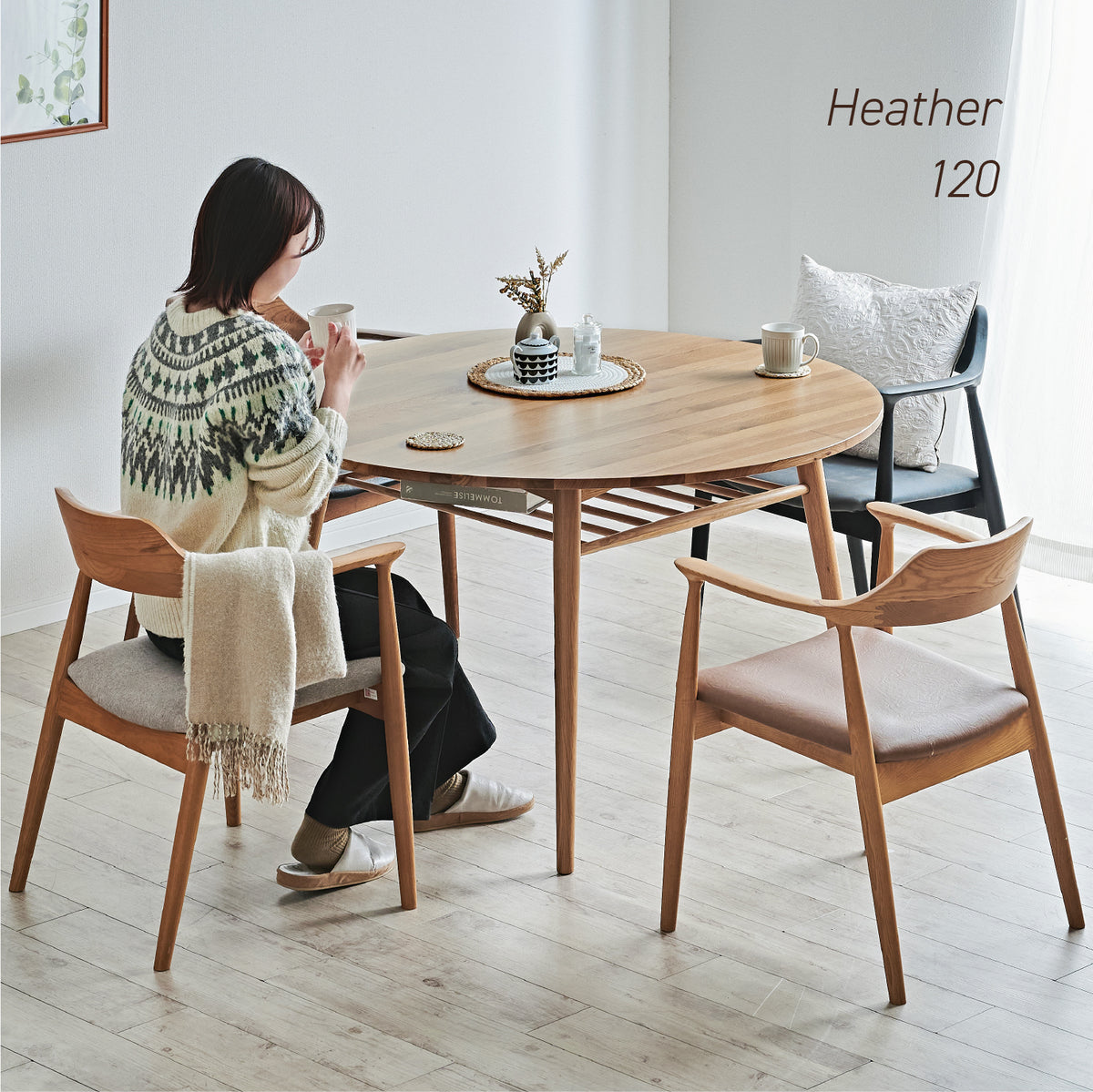 ダイニングテーブル 120cm【 Heather -ヘザー- 】