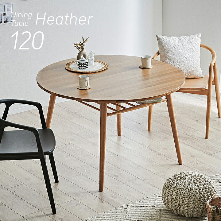 ダイニングテーブル 丸テーブル 直径120cm 丸型 円形 単品 Heather(ヘザー) ダイニング 円形テーブル ラウンドテーブル おしゃれ 食卓テーブル 6人掛け 4人掛け 円卓 収納棚 天然木 ナチュラル 北欧